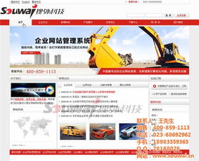 企業(yè)產(chǎn)品營(yíng)銷外包 搜外科技在線咨詢與云陽企業(yè)服務(wù)解析