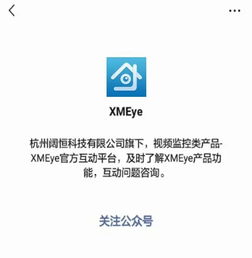 杭州雄邁信息技術 AI智能賦能，引領IP網絡高清產品新紀元